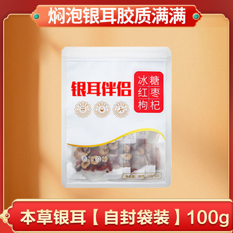 100g (지퍼백) - Materia Medica Tremellaus