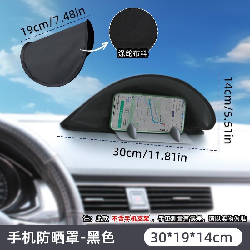 Car phone sunshade, dashboard sunshade, foldable and storable, travel navigation phone sunshade, sun protection cover