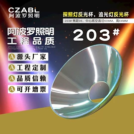 探照灯;舞台灯;氙气灯