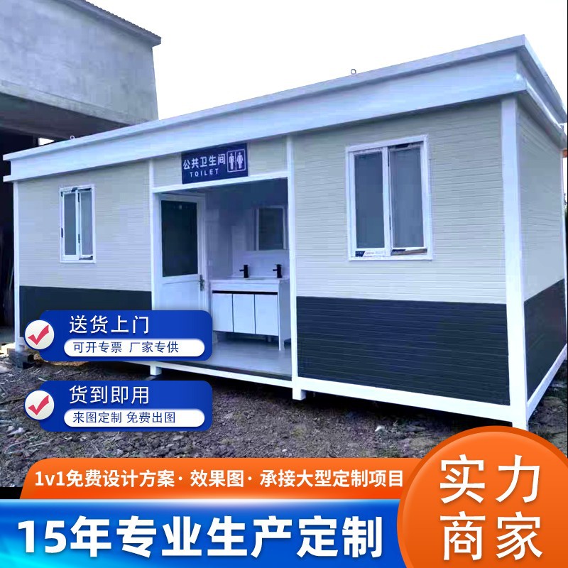 公园公厕卫生间移动厕所户外改造生态公共洗手间淋浴景区防臭