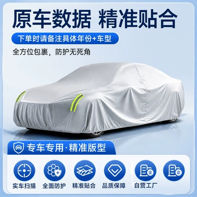 Car clothing Oxford cloth, fleece-lined, sunproof