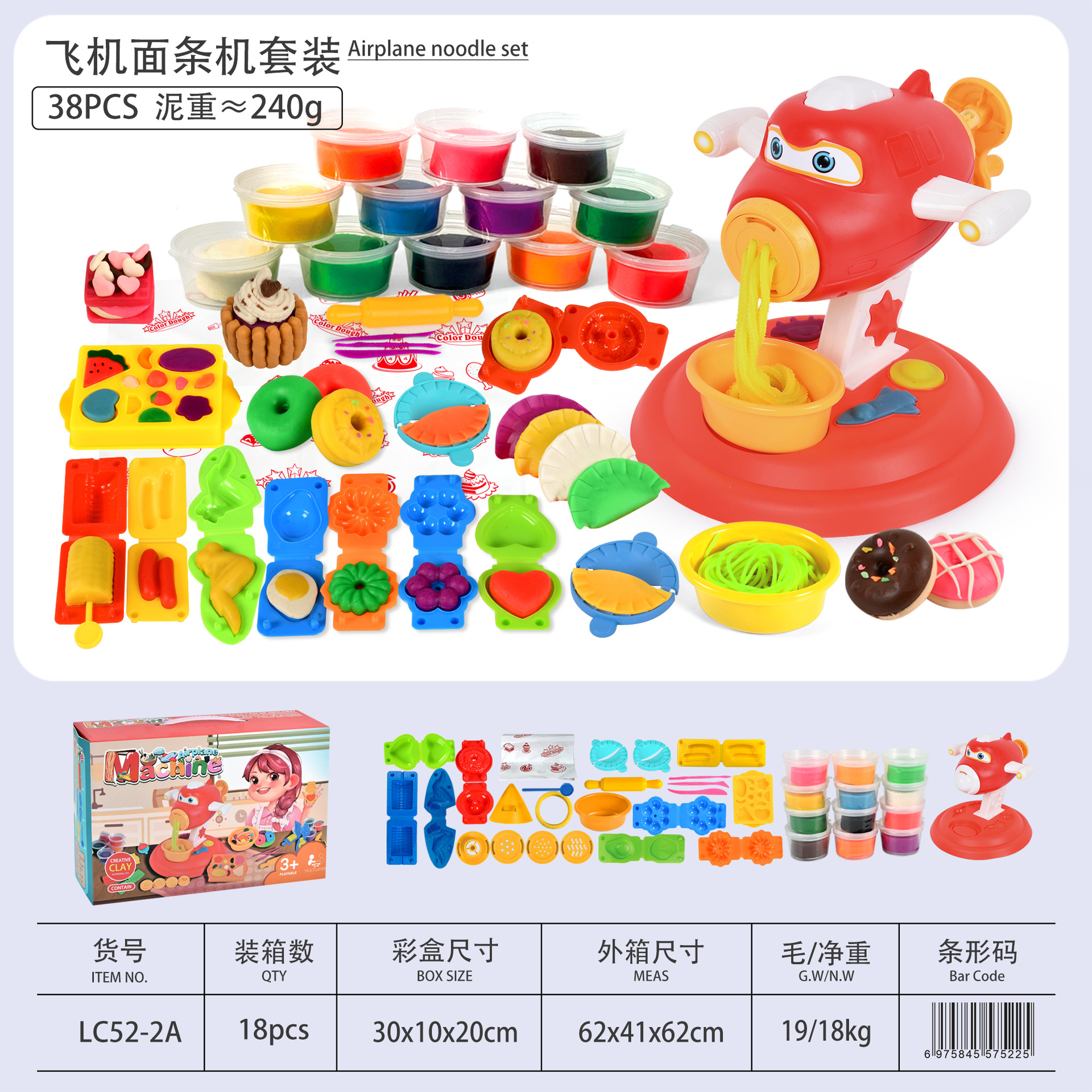 Trigo de color arcilla hamburguesa máquina de helados plastilina arcilla DIY juguete traje niños y niñas 6