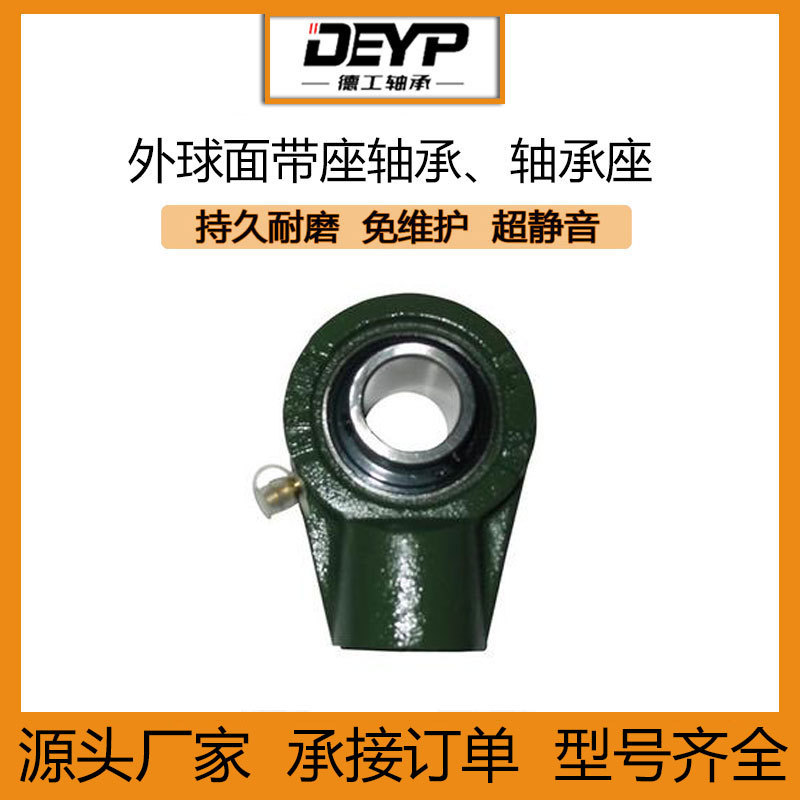 工厂销售悬吊式外球面轴承UCHA207 UCHA208 UCHA209带座轴承现货