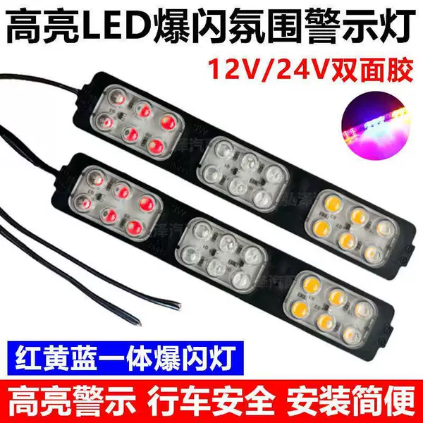 Cross-border new motorcycle red and blue flash tail light engineering truck side light width indicator LED module warning light