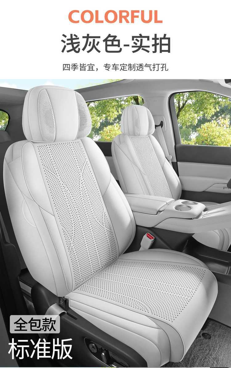 Xpeng X9 special seat covers for 26/25 models, full-cover breathable suede saddle cushions, all-season seat covers