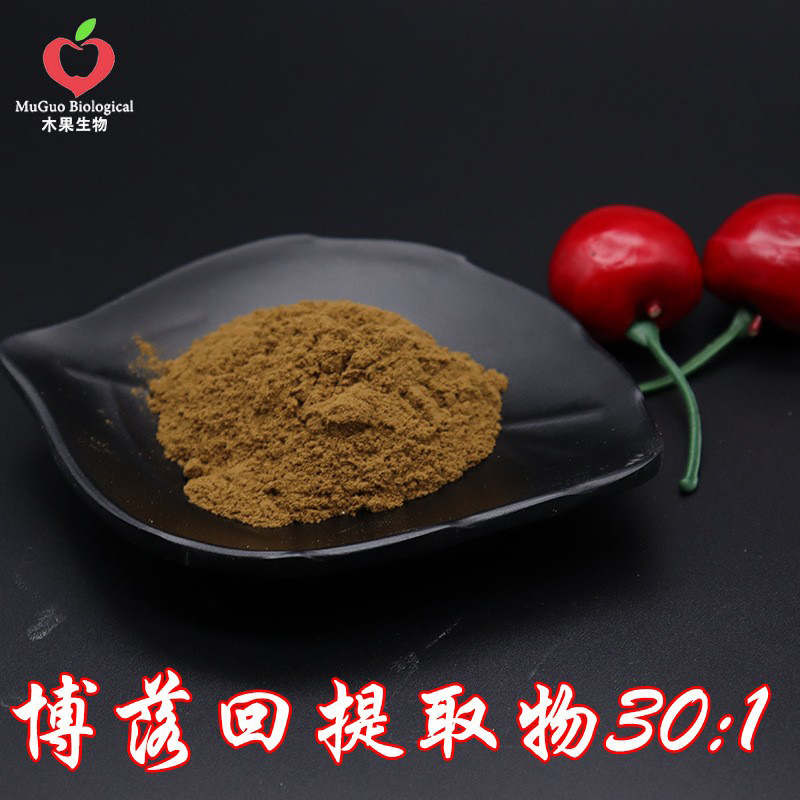 博落回提取物30:1 木果生物 博落回粉 水溶性 博落回萃取 包邮