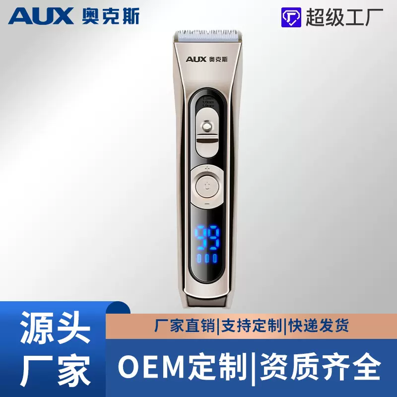 奥克斯理发器剃头电推剪成人推子家用电动理发工具自己剪电动推子