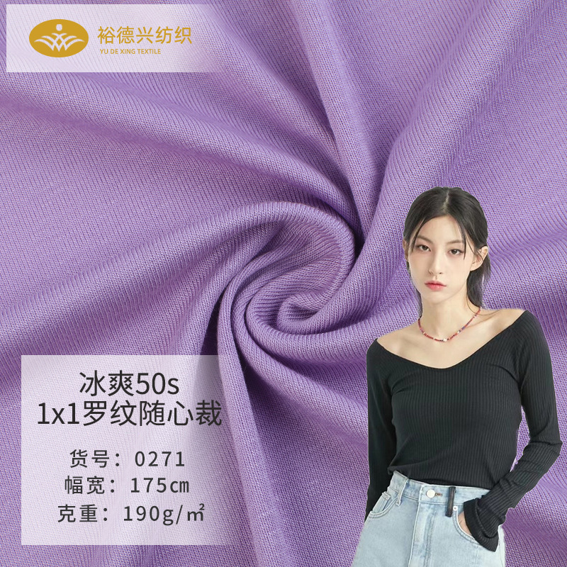 人棉罗纹布 弹力针织布料拉架单面螺纹布 现货批发T恤休闲服面料