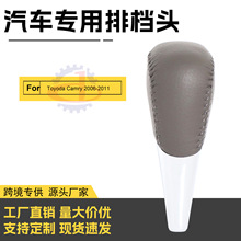 适用丰田凯美瑞自动挡换挡手球排挡头改装档把头厂家批发汽车配件