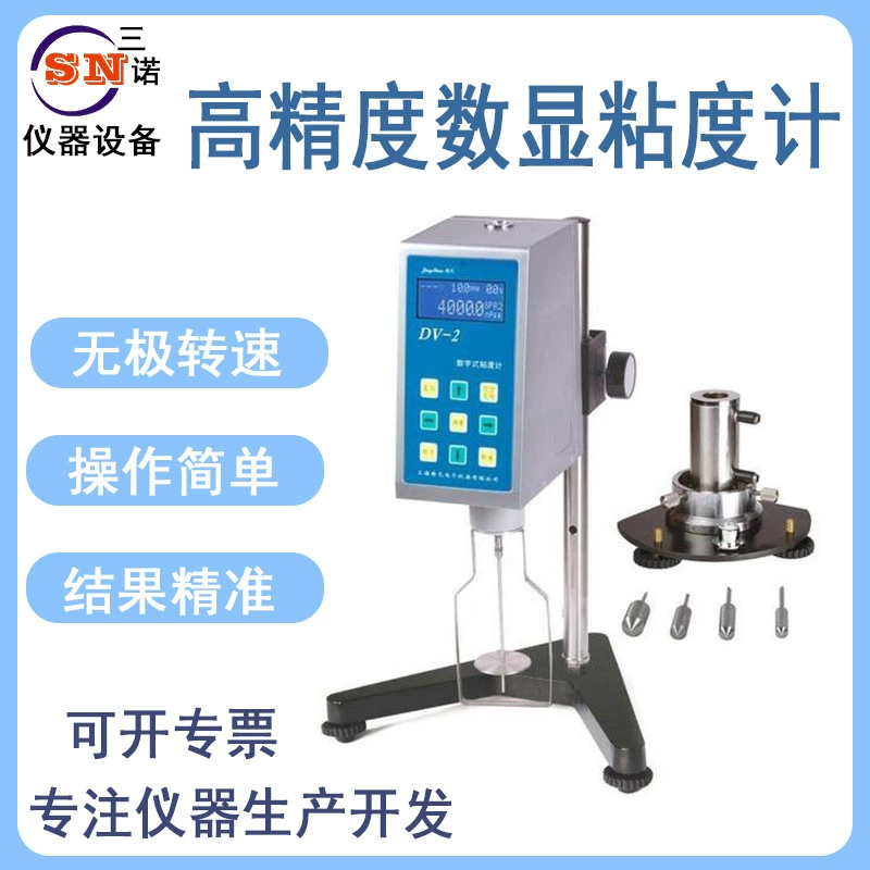 Ротационный вискозиметр LVDV-1 Тип LVDV-2 цифровой вискозиметр типа вискозиметр DV вискозиметр