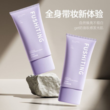 芙诗婷美白身体素颜霜懒人面部素颜霜隔离自然不假白遮瑕身体乳