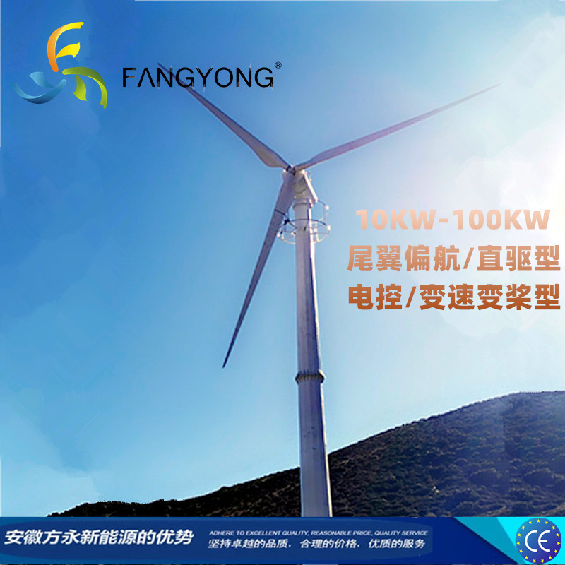 千乡万村驭风行动中型风力发电机380V10KW20KW50KW420V离并储能源