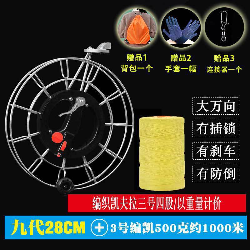 盘不锈钢倒转线轴防手握风筝线轮放盘刹车线风筝轮风筝风筝轮盘|undefined
