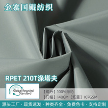 RPET210T�������ˮpu2000��]��������������܇����㲼���b����