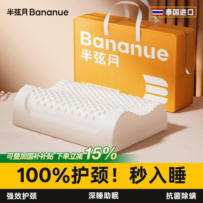 Thai Latex Pillow Core, Natural Latex, Cervical Spine Protection, Sleep Aid, Special for Adults and Children, One Pair, Genuine Product Thai Latex Pillow Core, Natural Latex, Cervical Spine Protection, Sleep Aid, Special for Adults and Children, One Pair, Genuine Product