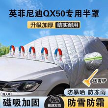 Ӣ�����QX50���ð���܇�´���ǰ���L����������˪��ѩ��ѩ�����m