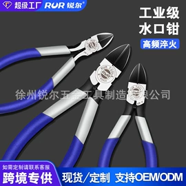 断线钳;其他钳类工具;活扳手