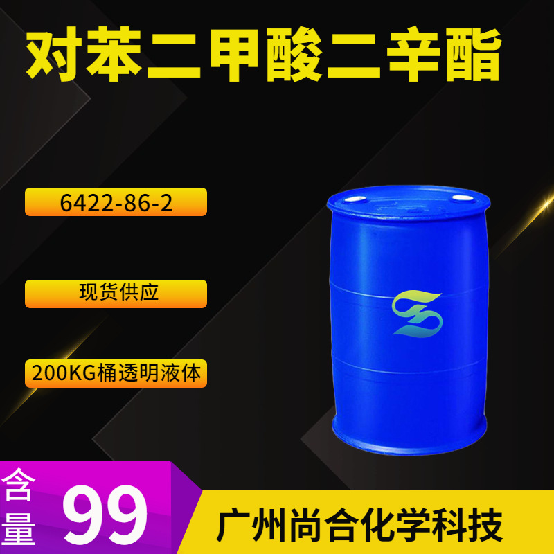 对苯二甲酸二辛酯 对苯二甲酸二辛酯 环保型增塑剂DOTP