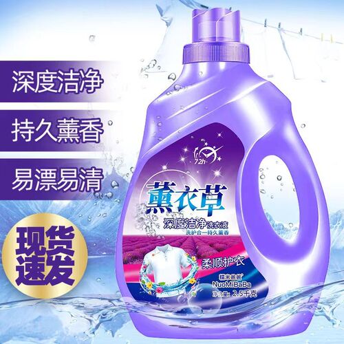 Perfume laundry detergent with long-lasting fragrance, concentrated fragrance laundry detergent 10 pounds large barrel of lavender laundry detergent wholesale