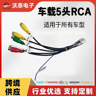Universal 5-pin Android large-screen navigation audio cable with MIC connector, car socket, fan interface, and 4G card slot (Other Automotive Communications)