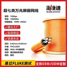 国标超七类万兆屏蔽网线阻燃PVC护套无氧铜工程家装线10G万兆光缆