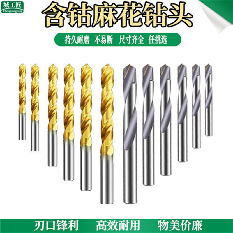 高速钢直柄小麻花钻头文玩佛珠琥珀打孔小细电钻手捻钻头套装