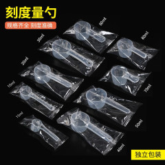 食品級pp新型材料固体両用プラスチックスプーンタンパク質粉目盛スプーンプラスチック計量スプーン卸売り独立包装