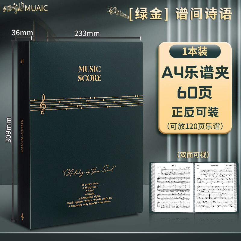 高档黑色A4谱夹钢琴谱夹展开式高透不反光高颜值学生文件夹资料册|undefined