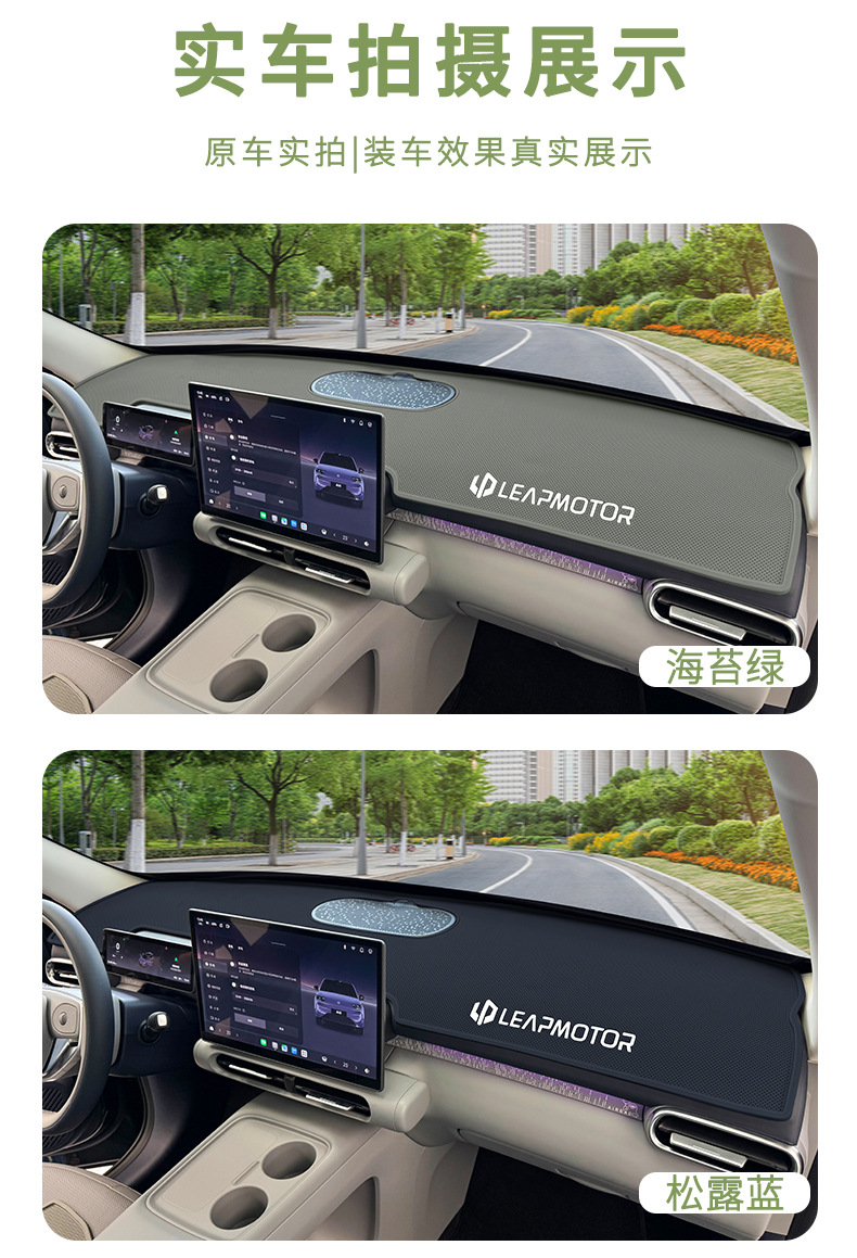 Suitable for Leapmotor A10 center console sun protection mat, car interior modification special accessories and decorative items