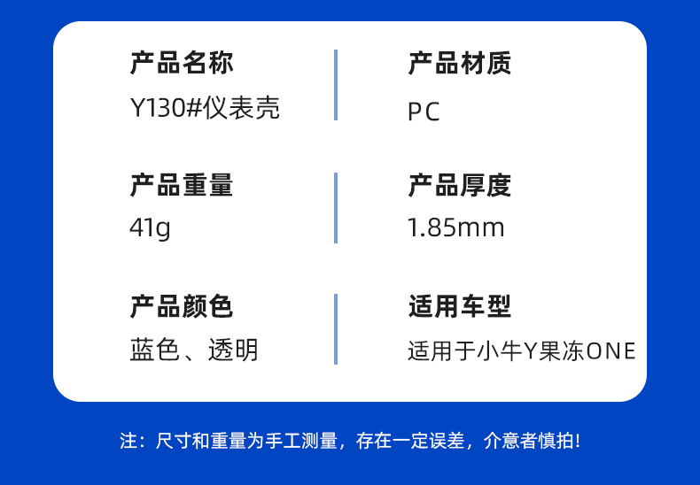 Suitable for Niu Y Jelly One 4812 Lead-Acid Instrument Case and Niu Citi 4824 Central Control Screen Protective Case