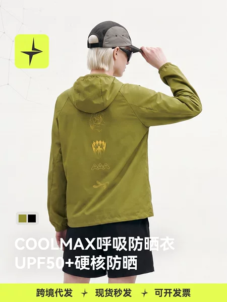 Tai Le Star Sports | Coolmax Breathable Sun Protection Jacket 2026 Autumn New Outdoor UPF50+ Hooded Sun Protection Clothing
