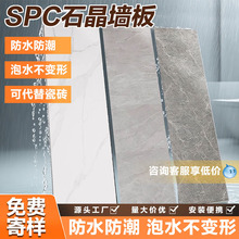spc石晶墙板碳晶板装饰自装扣板墙面室内装修护墙板仿瓷砖饰面板