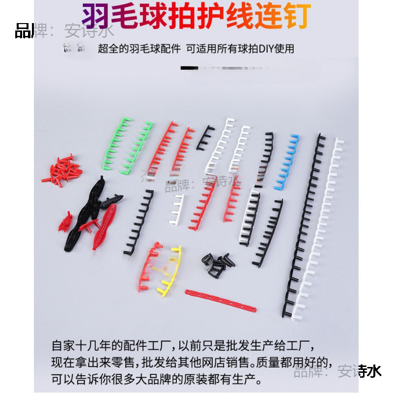 Badminton Racket String Protector Vtzf2 Vt-80E 10 Consecutive Nails Nano 7 Consecutive Nails 22 Strong Attack Crossbow String Protector