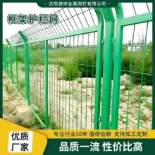 铁路防护栅栏高速公路圈地道路隔离养殖厂区围墙双边框架护栏厂家
