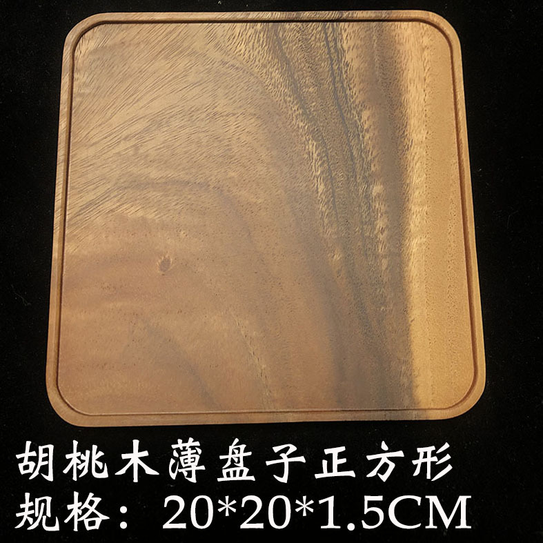 日式胡桃木托盘碟子点心盘长方形木质相思木实木果盘干泡台茶盘|undefined