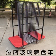 玻璃转盘车餐厅玻璃运输车存放车酒店转盘收集车运送手推车加厚