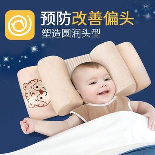 Infant Shaped Pillow Child Neonatal Deviation Prevention Head Correction Head Type Baby Pillow Over 6 Months