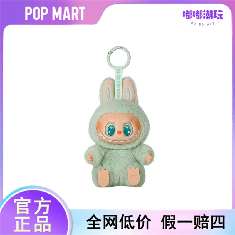 ПОМПМАРТ Pop Mart Macaron 2-го поколения Labubu Party Клей плюшевая игрушка только для слепой коробки подвеска