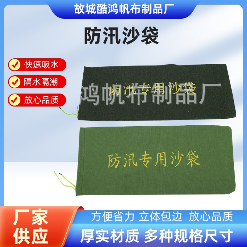 厂家供应吸水膨胀袋 防雨抗洪堵水袋 物业小区地下车库防汛沙袋|ru