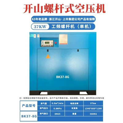 factory, Hava kompressorları - kaishan-industrial-frequency-bk37-8g-6-cubic-metersmin