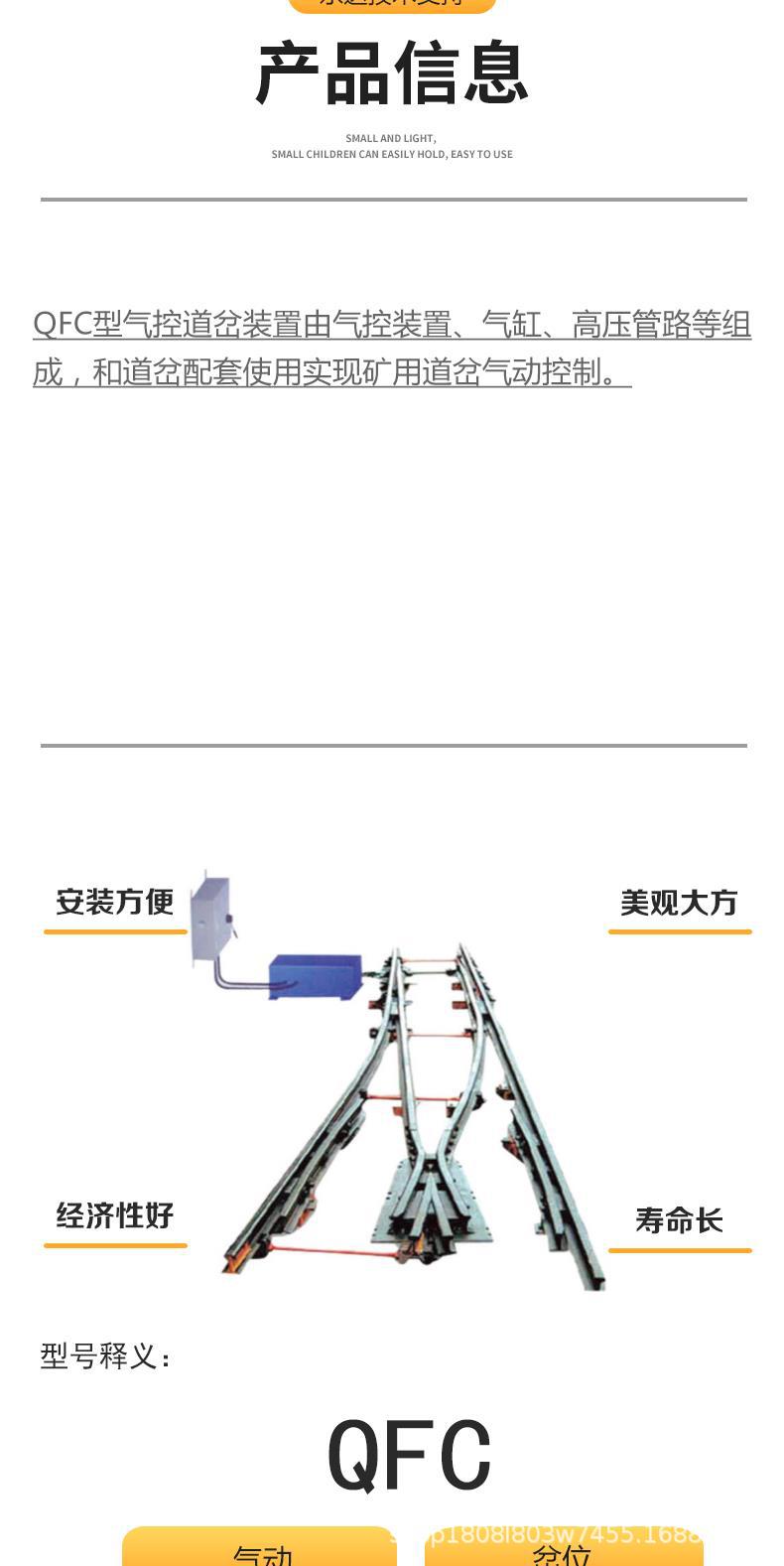 气控道岔_4.jpg
