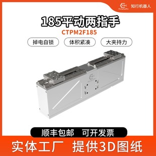 Servo electric gripper parallel two finger force control micro robot flexible industrial electric gripper gripper CTPM2F18