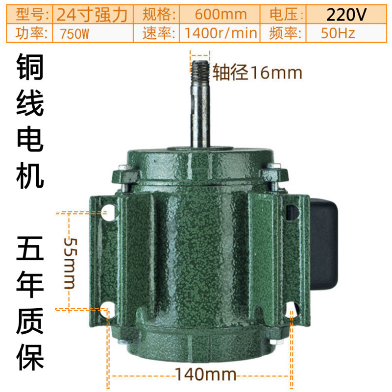 24inch 강력한 모터 220V(1400rpm, 5년 보증)
