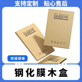 其他汽车内饰;汽车内饰贴膜;数码3C包装