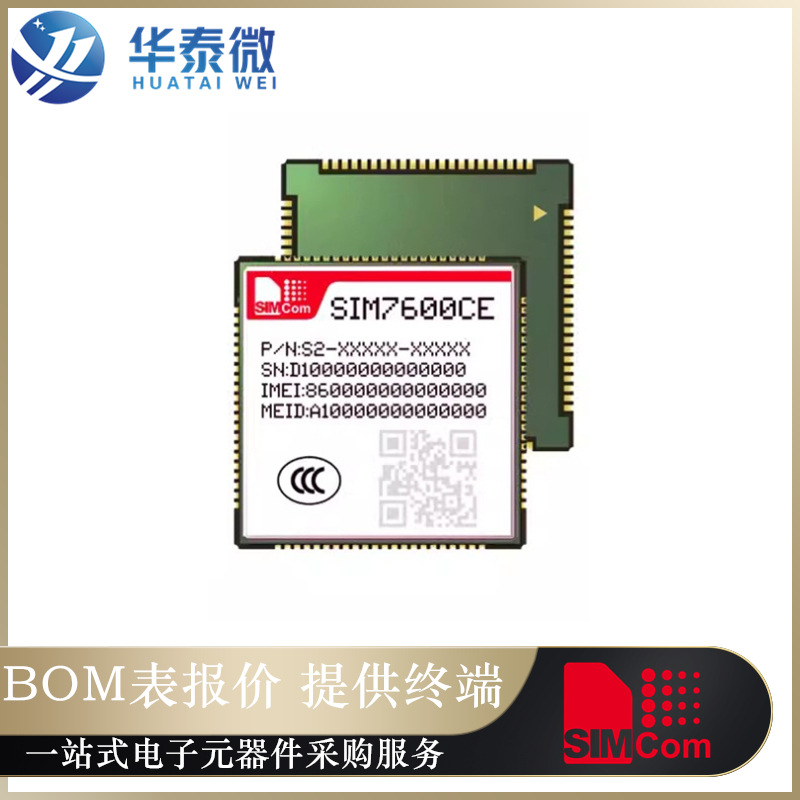 SIM7600CE-T 4G模块 支持GPS 二次开发 语音 全网通模块全新原装