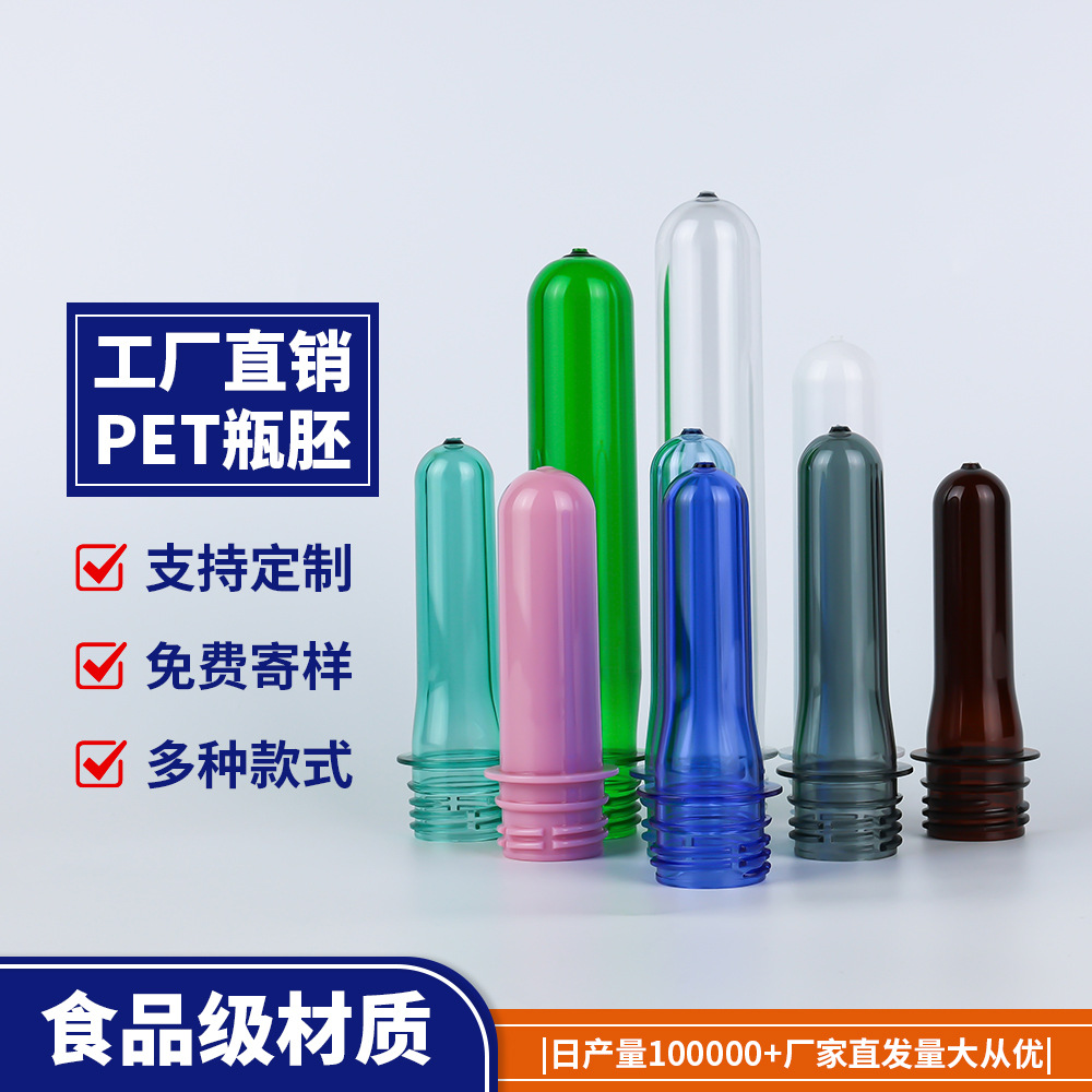 Fábrica directa 1810 PET botella en blanco de 28mm soporte personalizado nuevo material de bebidas carbonatadas botella en blanco de agua mineral