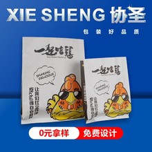 一起吃鸡炸鸡排防油纸打包袋一次性食品外卖小吃袋薯条袋包装袋