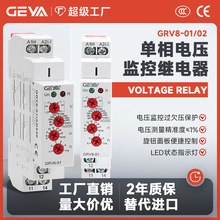 GEYA格亞GRV8-0102單相電壓監控繼電器直流過欠壓保護檢測三相