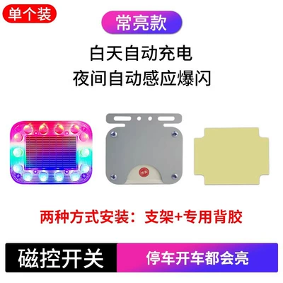 Car rear-end collision prevention solar warning flash light strong light truck night display wide tail light strong magnet anti-theft charging (Tail light) - single-changliang-screw-bracket-double-sided-tape-thickened-waterproof