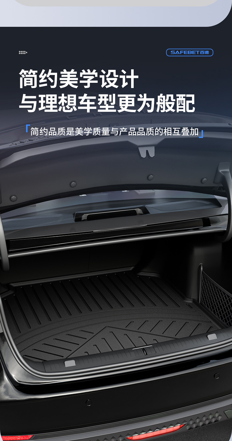 Suitable for Chery Tiggo 8, Arrizo 8, iCAR V23 all-weather special TPE car trunk mat
